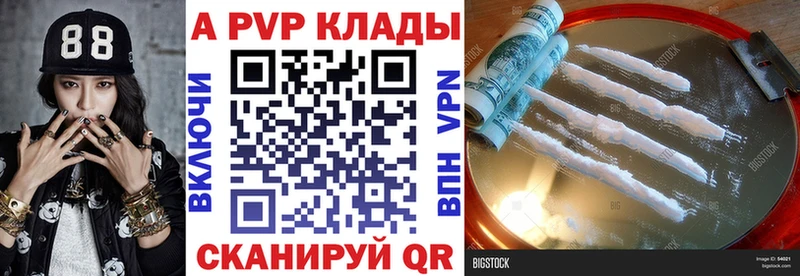 Alfa_PVP Crystall Рассказово