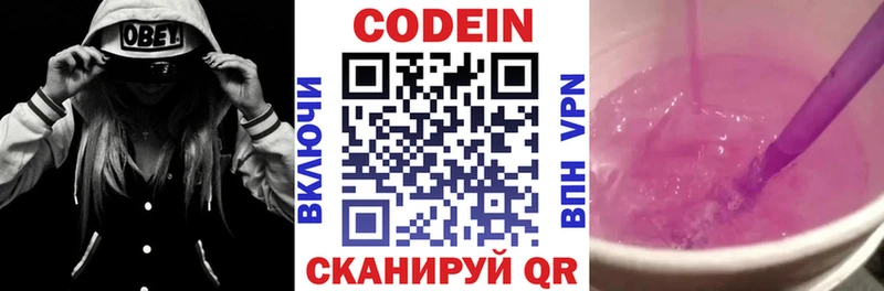 наркотики  Рассказово  Codein Purple Drank 