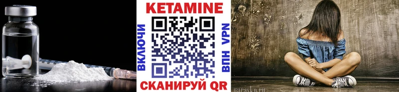 kraken как войти  магазин  наркотиков  Рассказово  КЕТАМИН VHQ 